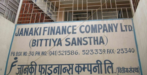 इम्पेयरमेन्ट चार्ज घट्दा जानकी फाइनान्सको नोक्सानीमा सुधार